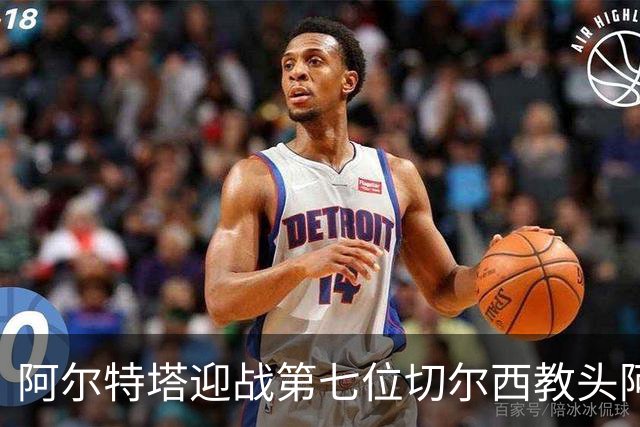 阿尔特塔迎战第七位切尔西教头阿隆索